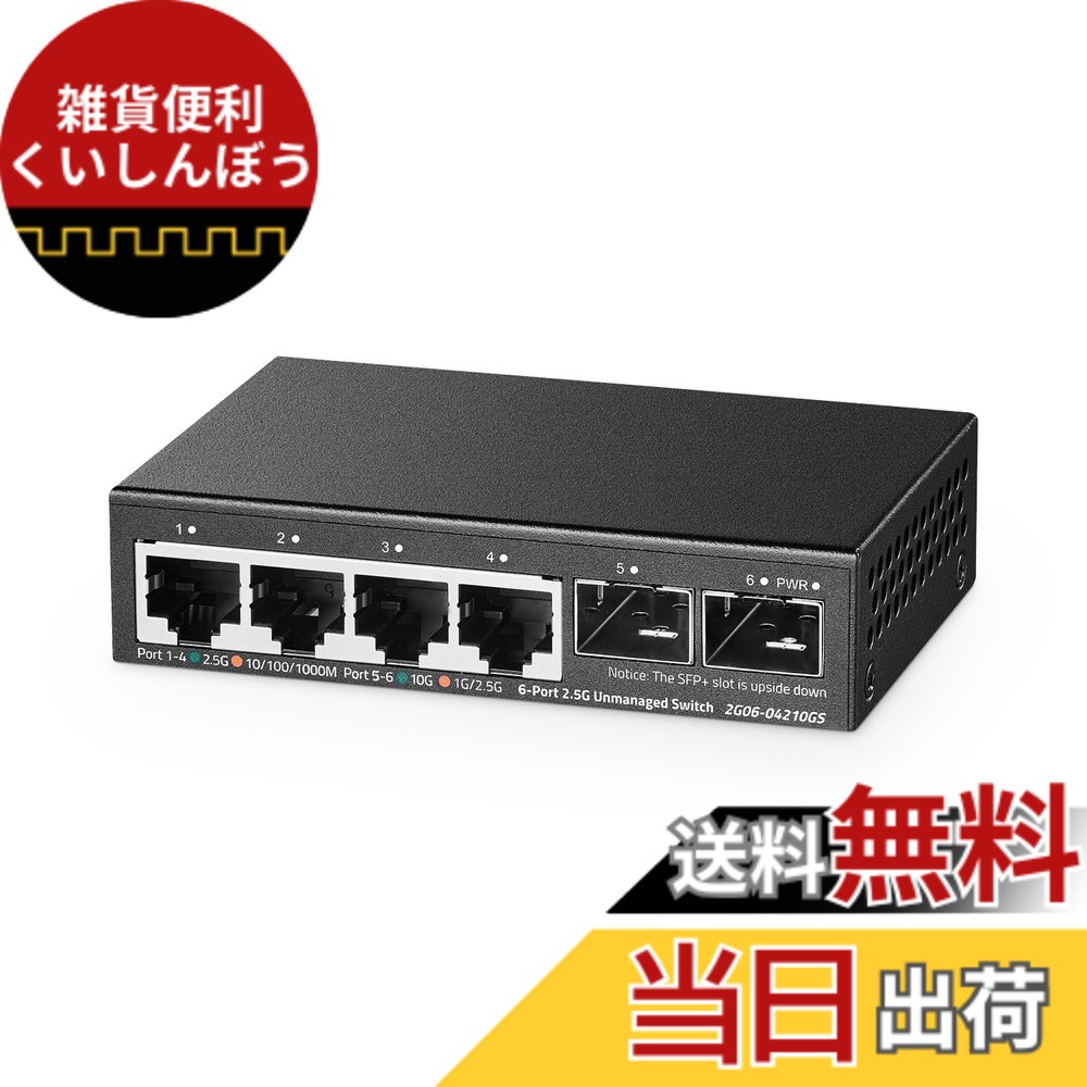 【貨物輸送無料】Binardat Network Switch 2G US 色：黒いこと