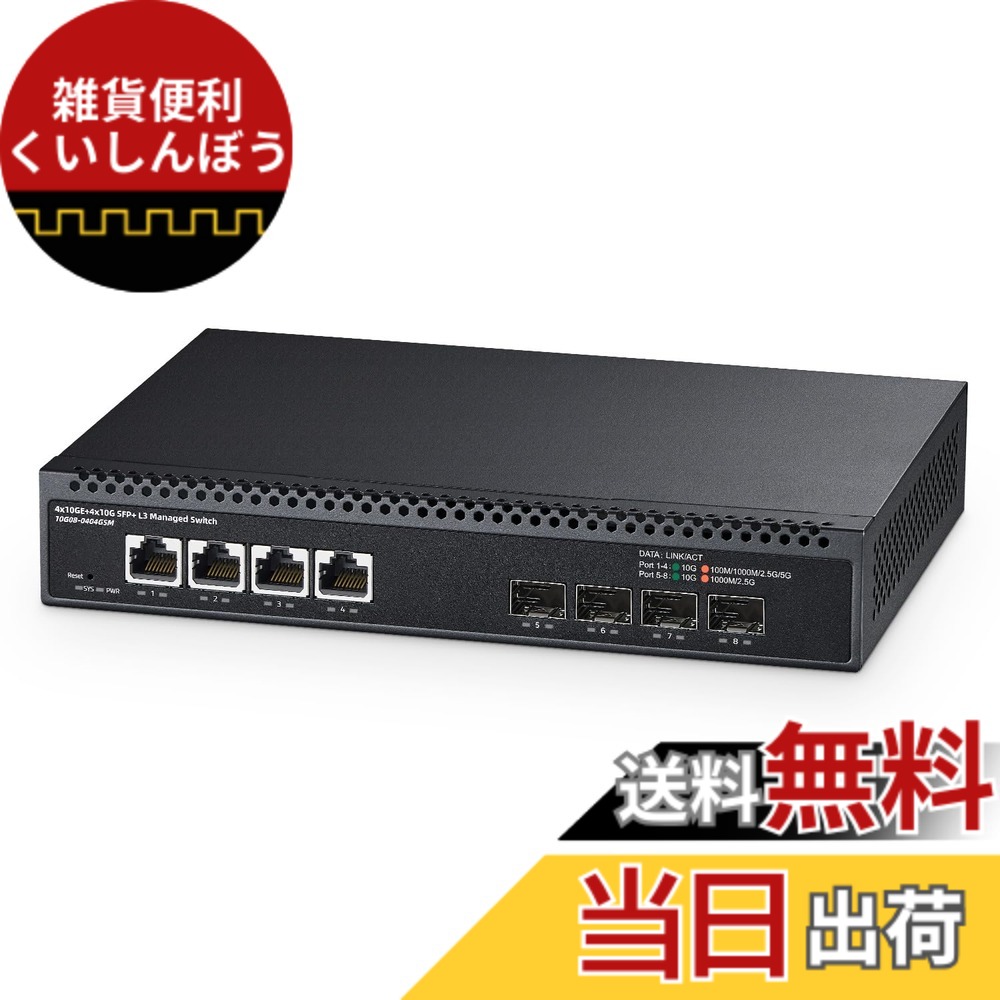 【貨物輸送無料】Binardat Network Switch 2G Web Managed US 色：黒いこと