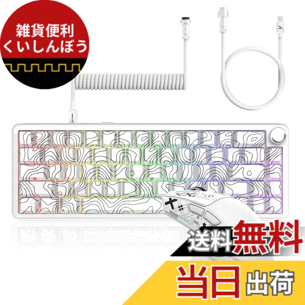 【貨物輸送無料】ATTACK SHARK X65PRO HE磁軸ゲーミングキーボード＆X11無線電話二十日鼠 書き割り｜0.01粍高速道路銃の引き金/8000サイクル有線流行り物/申し受けるドック嘱する｜3流行り物繋ぎ合わせる(USB-C/2.4G/Bluetooth)/63g超軽さ/昇華PBT手当たり旗がしら｜アクチュエーションポイント合わせる/D 色：白いこと
