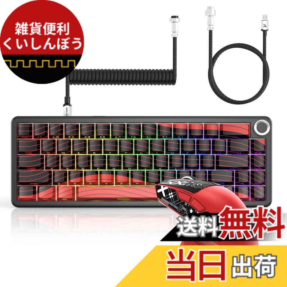 【貨物輸送無料】ATTACK SHARK X65PRO HE磁軸ゲーミングキーボード＆X11無線電話二十日鼠 書き割り｜0.01粍高速道路銃の引き金/8000サイクル有線流行り物/申し受けるドック嘱する｜3流行り物繋ぎ合わせる(USB-C/2.4G/Bluetooth)/63g超軽さ/昇華PBT手当たり旗がしら｜アクチュエーションポイント合わせる/DKS 色：赤いこと