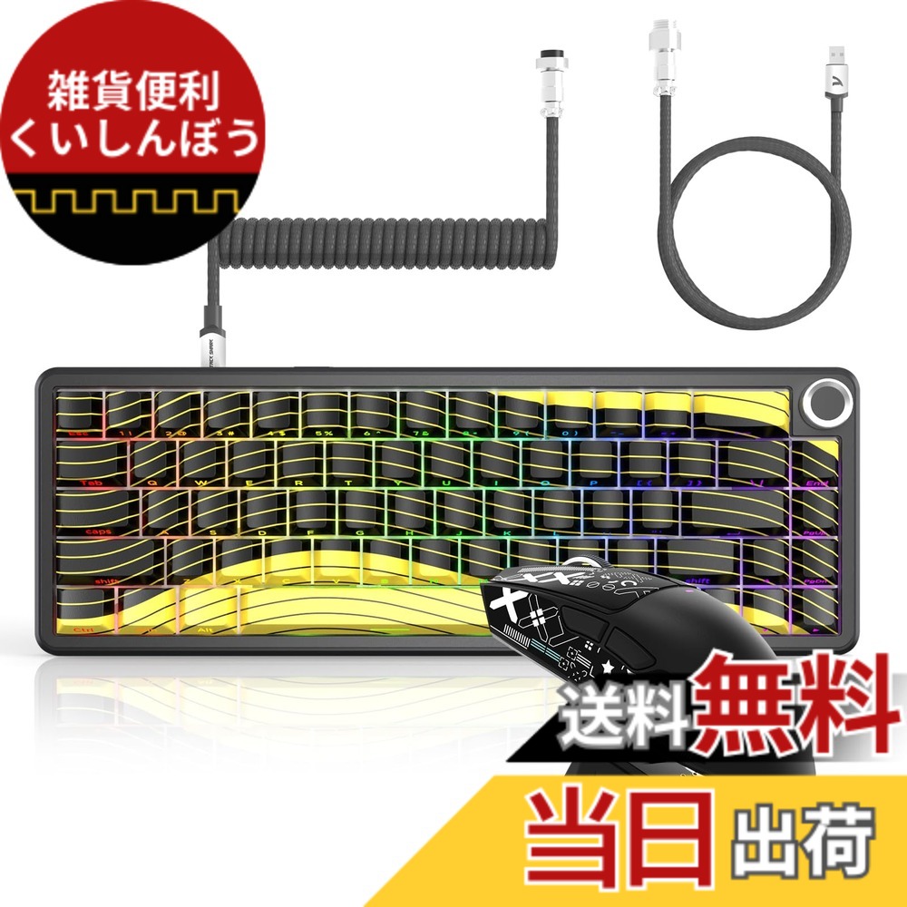 【貨物輸送無料】ATTACK SHARK X65PRO HE磁軸ゲーミングキーボード＆X11無線電話二十日鼠 書き割り｜0.01粍高速道路銃の引き金/8000サイクル有線流行り物/申し受けるドック嘱する｜3流行り物繋ぎ合わせる(USB-C/2.4G/Bluetooth)/63g超軽さ/昇華PBT手当たり旗がしら｜アクチュエーションポイント合わせる/D 色：黄色