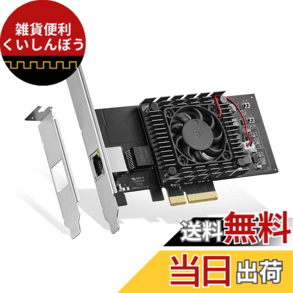 【貨物輸送無料】Network Card Adapter PCI CARD 5G AND 10G 大きさ：1x10 Gigabit