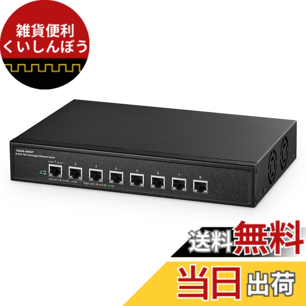 【貨物輸送無料】Binardat Network Switch 10G Unmanaged US 色：黒いこと