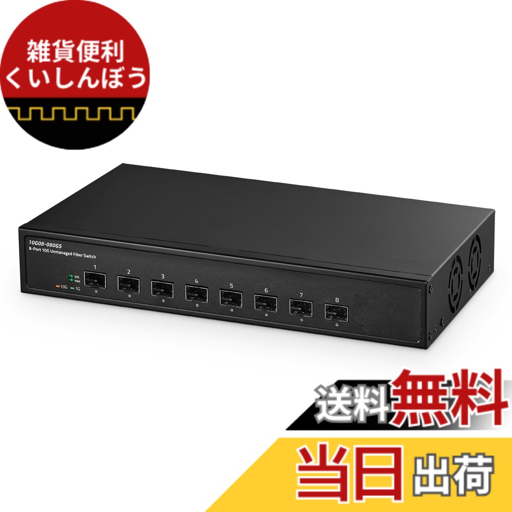 【貨物輸送無料】Binardat Network Switch 2G US 色：黒いこと