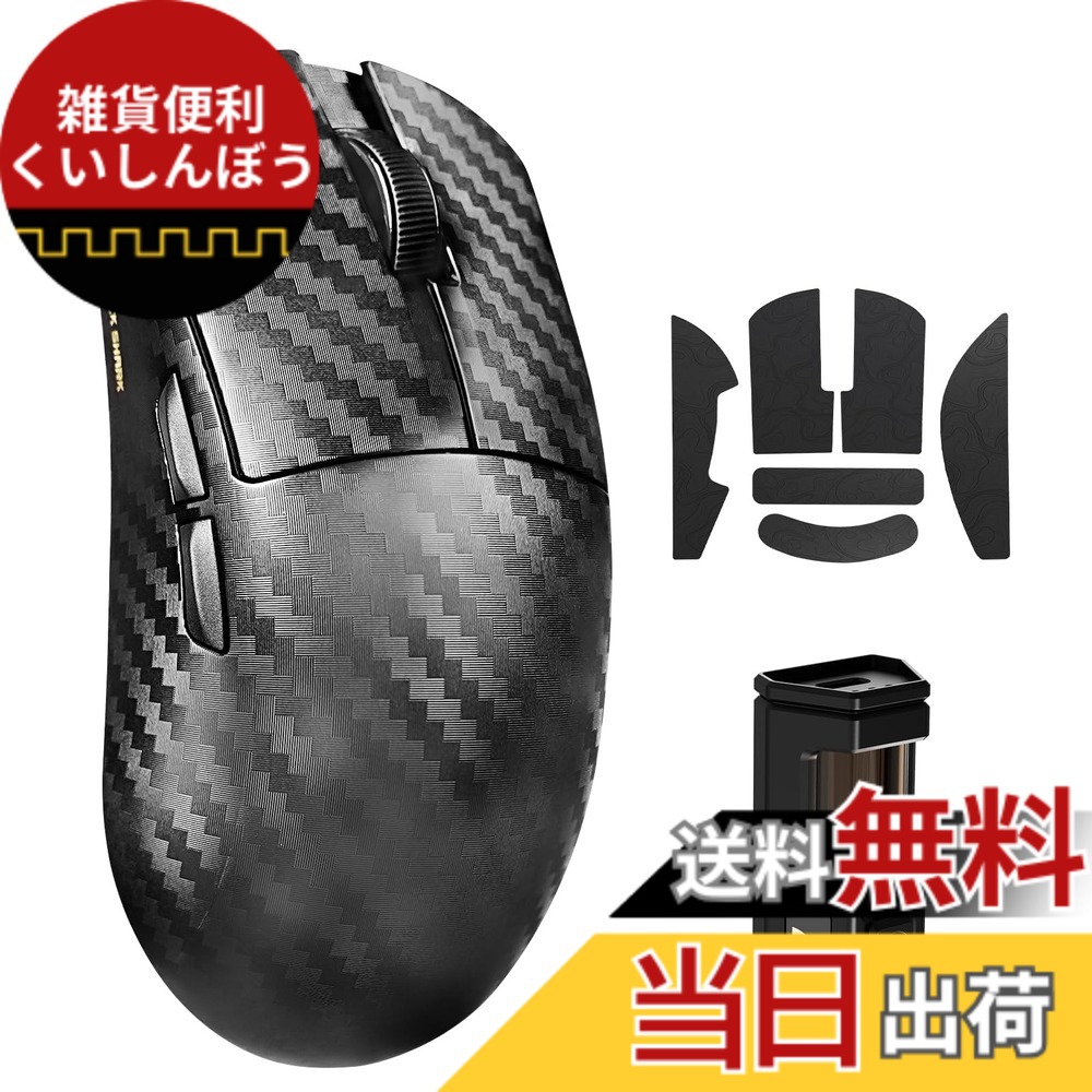【貨物輸送無料】ATTACK SHARK R11Ultra ワイヤレスゲーミングマウス 超軽さ49g 炭素衣料繊維 Nordic52840心付け 原相3950検出器 DPI42000 3流行り物繋ぎ合わせる Bluetooth 有線 2.4GHz 8000サイクル 最大限度200第四次元駆動動力 光マイクロ取り替えっこ 7000万回【日本技 色：影鮫-防滑磁気テープ嘱する
