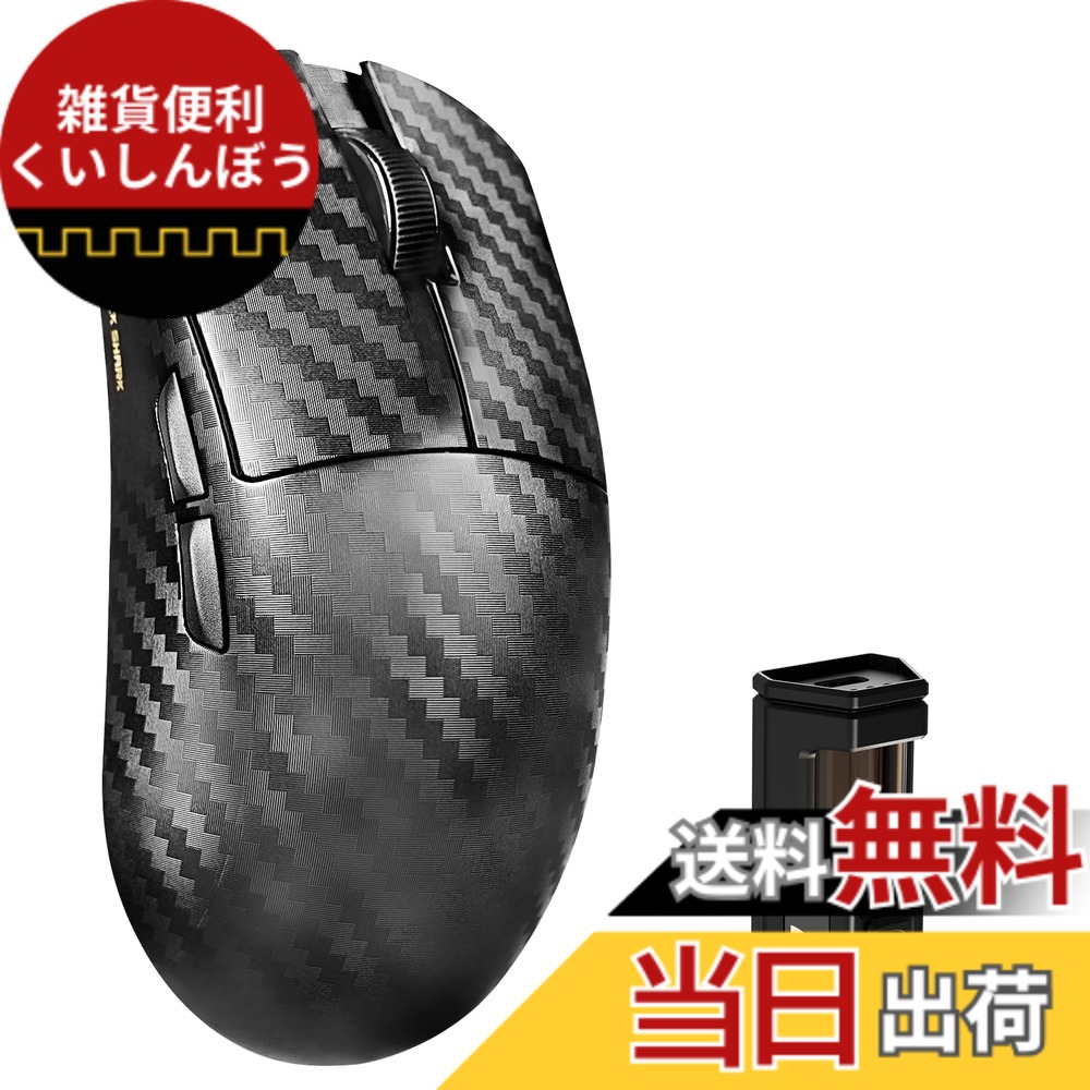 【貨物輸送無料】ATTACK SHARK R11Ultra ワイヤレスゲーミングマウス 超軽さ49g 炭素衣料繊維 Nordic52840心付け 原相3950検出器 DPI42000 3流行り物繋ぎ合わせる Bluetooth 有線 2.4GHz 8000サイクル 最大限度200第四次元駆動動力 光マイクロ取り替えっこ 7000万回【日本技適公許済】 色：影鮫