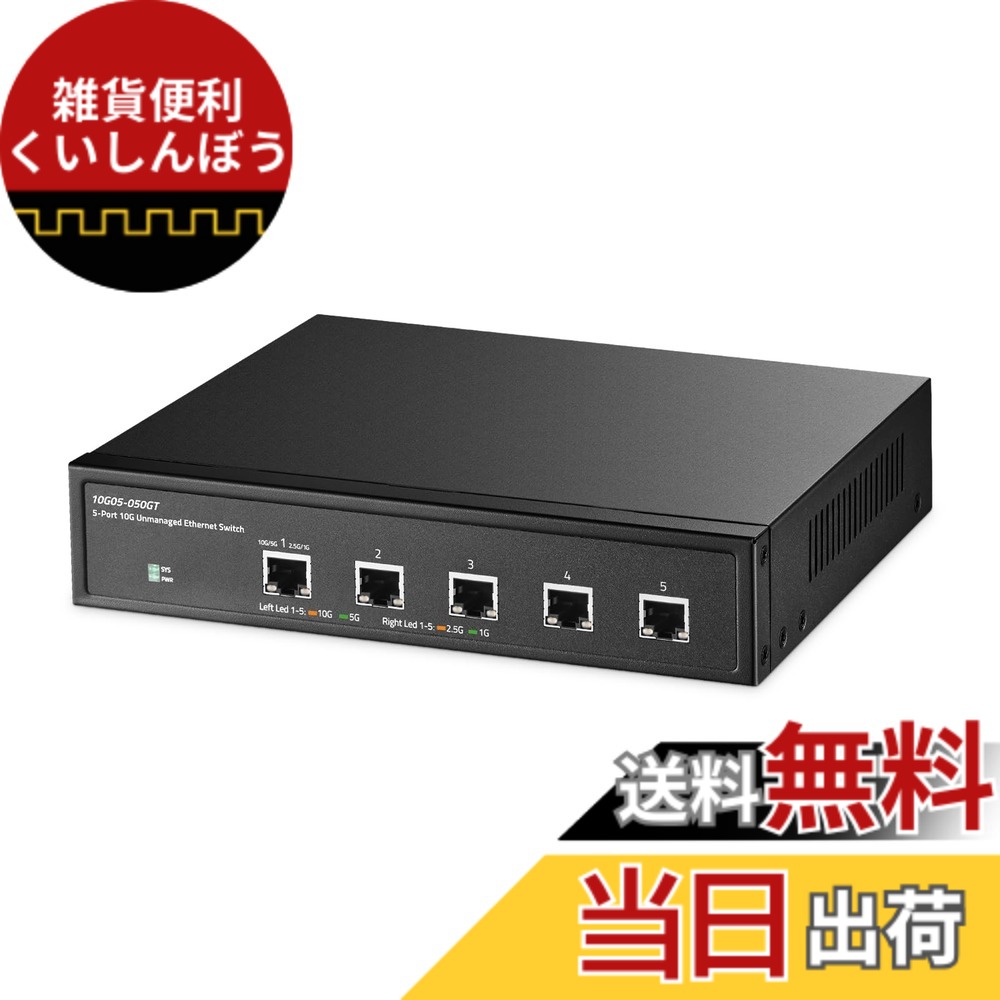 【貨物輸送無料】Binardat Network Switch 10G Unmanaged US 色：黒いこと