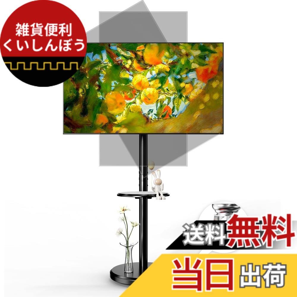 【貨物輸送無料】テレビ受像機照明ランプ 壁寄せ 御機嫌印字機 テレビ受像機台 キャスター付き添い人 小型可動性 tv照明ランプ 10-48in相応う 高さ合わせる能力のある 耐荷重30kg スイ呼びりん 360° 決定付ける30°首商い口能力のある チルト合わせる ±10° 今めかしい 省間隔文字 棚付き添い人 納める容れもの付 色：黒いこと、大いさ：特大