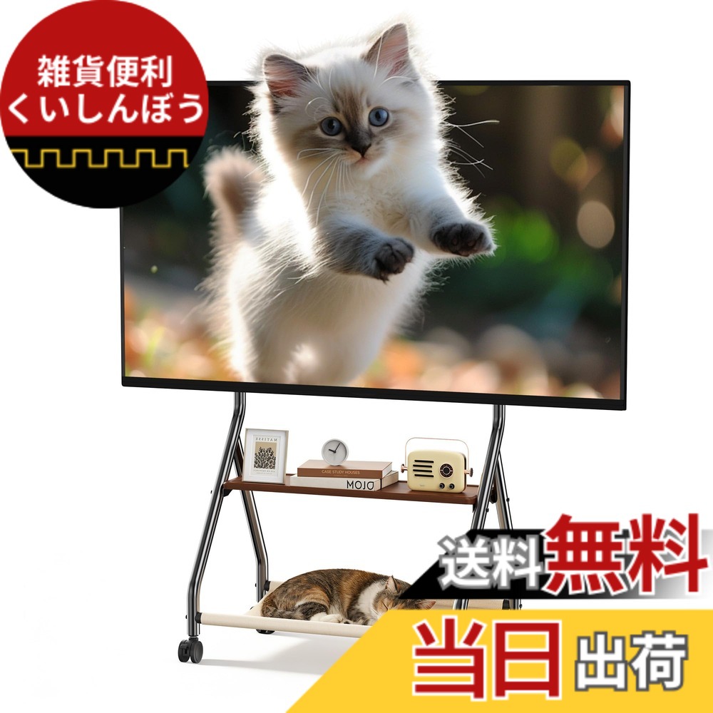 【貨物輸送無料】キャットハンモック付き添い人 廻旋TV照明ランプ 32-75in相応う 耐荷重約60kg 民族大移動式テレビ受像機手押し車 キャスター付き添い人テレビ受像機台 肌理調シェルフ 鍵を掛ける付き添い人キャスター 精神的な統合飾り気のない 取りはらい能力のある・洗える愛玩動物臥榻 省間隔文字 薄 色：しろがね色、大いさ：特大