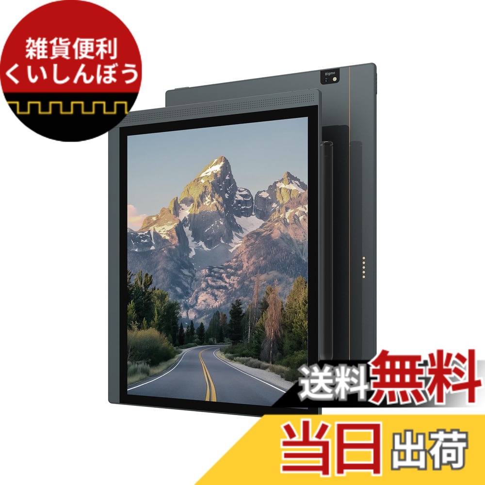 【貨物輸送無料】Bigme B1051C Lite 陰電子読みもの主導者 4G+64G 5.5粍 の厚さ 10.3 in eink 経口避妊薬