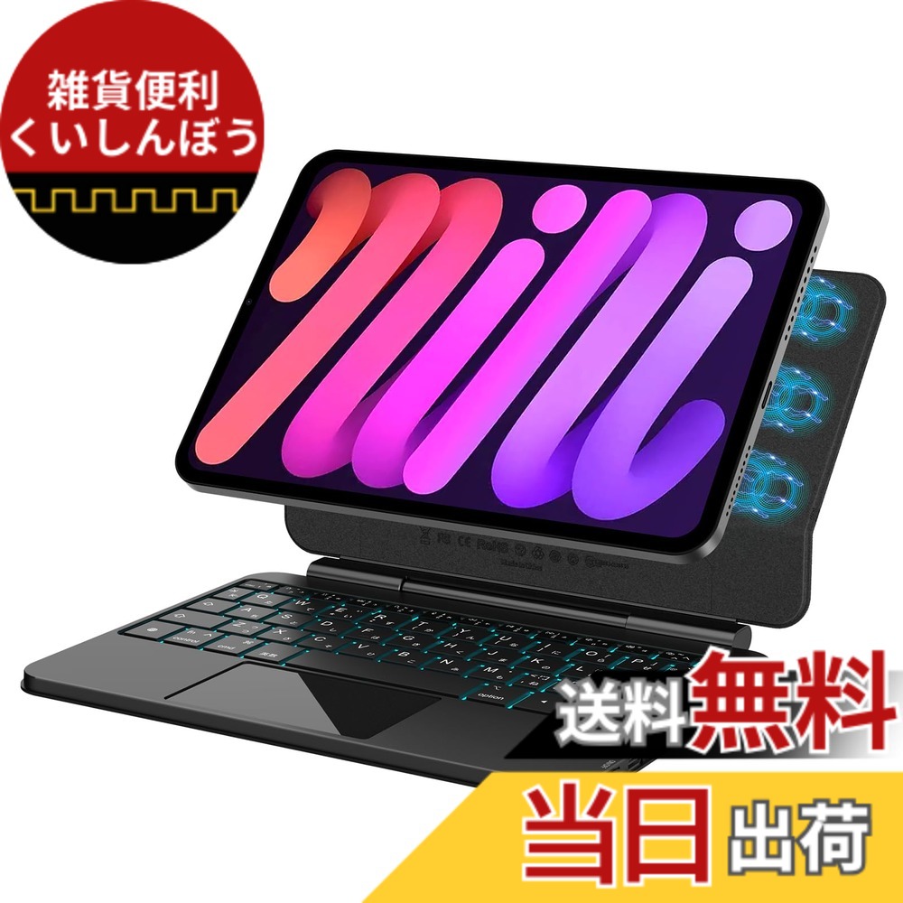 【貨物輸送無料】BETTDOW 神通力鍵盤 2024 Mini 7 A17 Pro 第7時人\u00262021 Mini 6 第6時人 色：黒いこと