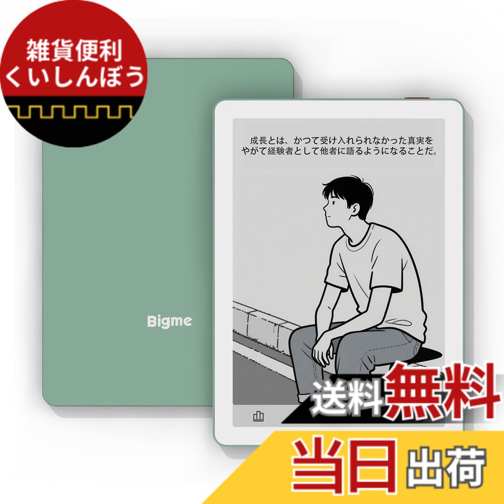 【貨物輸送無料】Bigme B6、色合い陰電子読みもの主導者、4GB+64GB 6in陰電子ペーパータ 、Android 14相応う、白いこと 色：緑であること