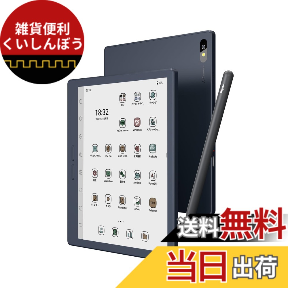 【貨物輸送無料】Bigme B7 Pro 7in 陰電子読みもの主導者, 8GB ランダムアクセス記憶装置/256GB ロム, 4G LTE相応う, Android 14積み上げる 色合い陰電子つづり方見せびらかす, Dimensity 1080 オクタコアプロセッサー 色：青味