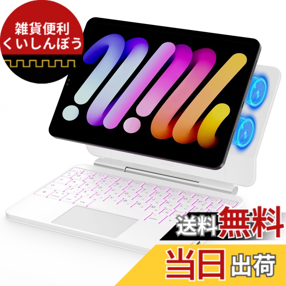 【貨物輸送無料】BETTDOW 神通力鍵盤 2024 Mini 7 A17 Pro 第7時人\u00262021 Mini 6 第6時人 色：白いこと