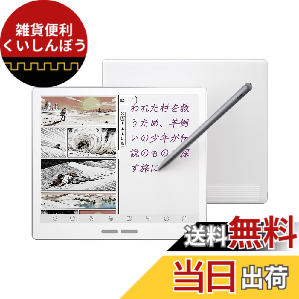 【貨物輸送無料】Bigme 7in陰電子読みもの主導者4GB+64GB 陰電子つづり方, Android 14 os 色：黒いこと