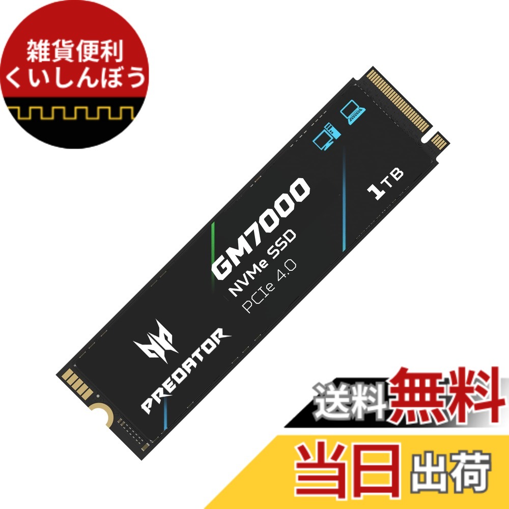 【貨物輸送無料】Acer Predator ハイエンドSSD M.2 SSD DRAM現ナマ積み上げる GM7000 GM9000続きもの 色：黒いこと、大きさ：1結核症