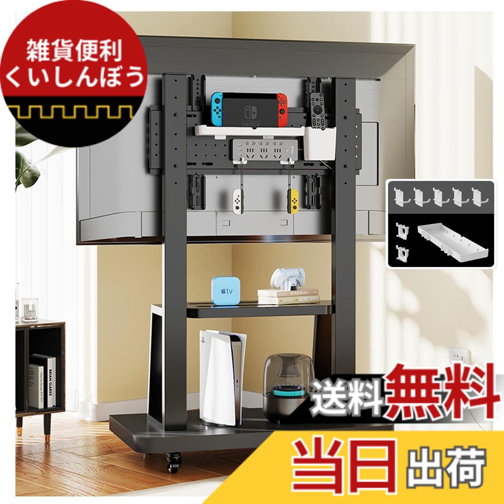 【貨物輸送無料】BESSTER大型テレビ受像機照明ランプ 色：黒いこと、大いさ：32-65inテレビ受像機に相応う