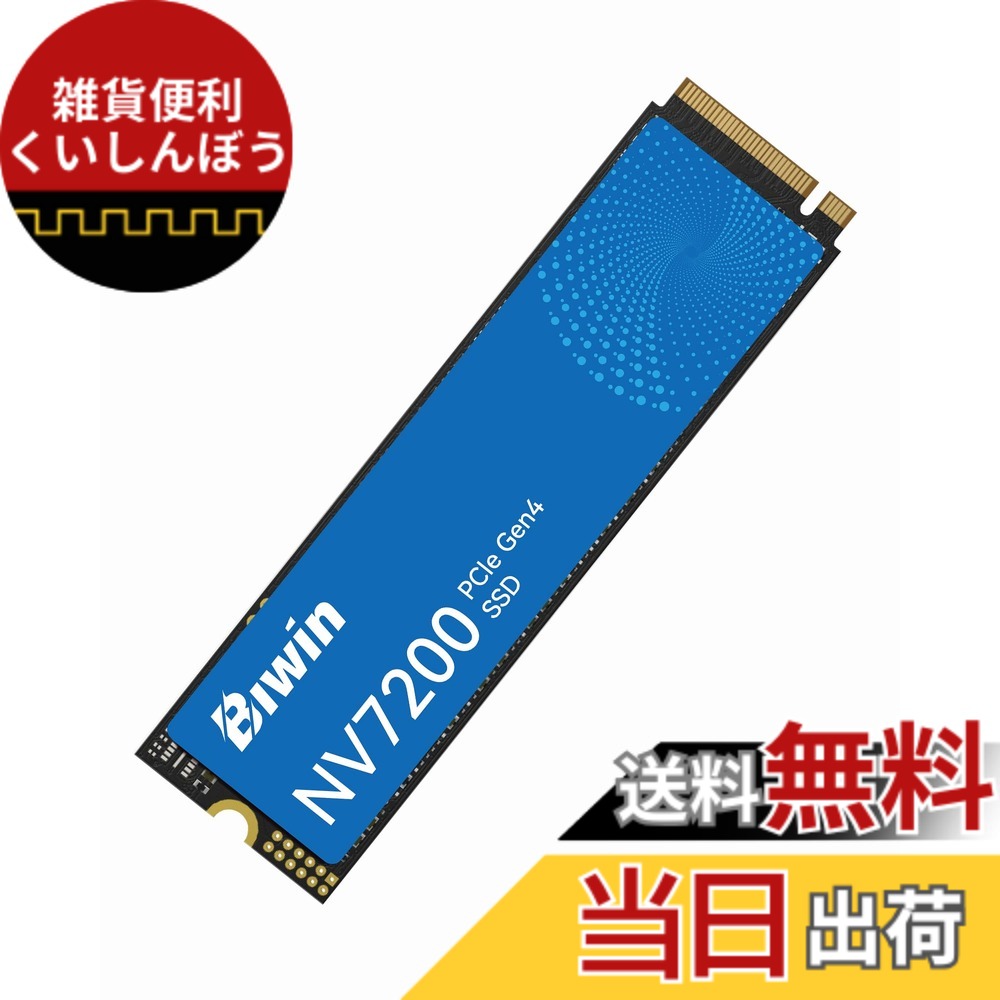 【貨物輸送無料】BIWIN SSD Mainstream M.2 NVMe PCIe Gen 4*4 NV7200 M350 大きさ：2肺結核