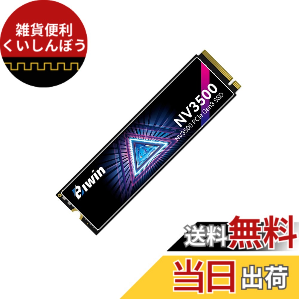 【貨物輸送無料】BIWIN Black Opal M.2 SSD 高速道路 大きさ：2結核症