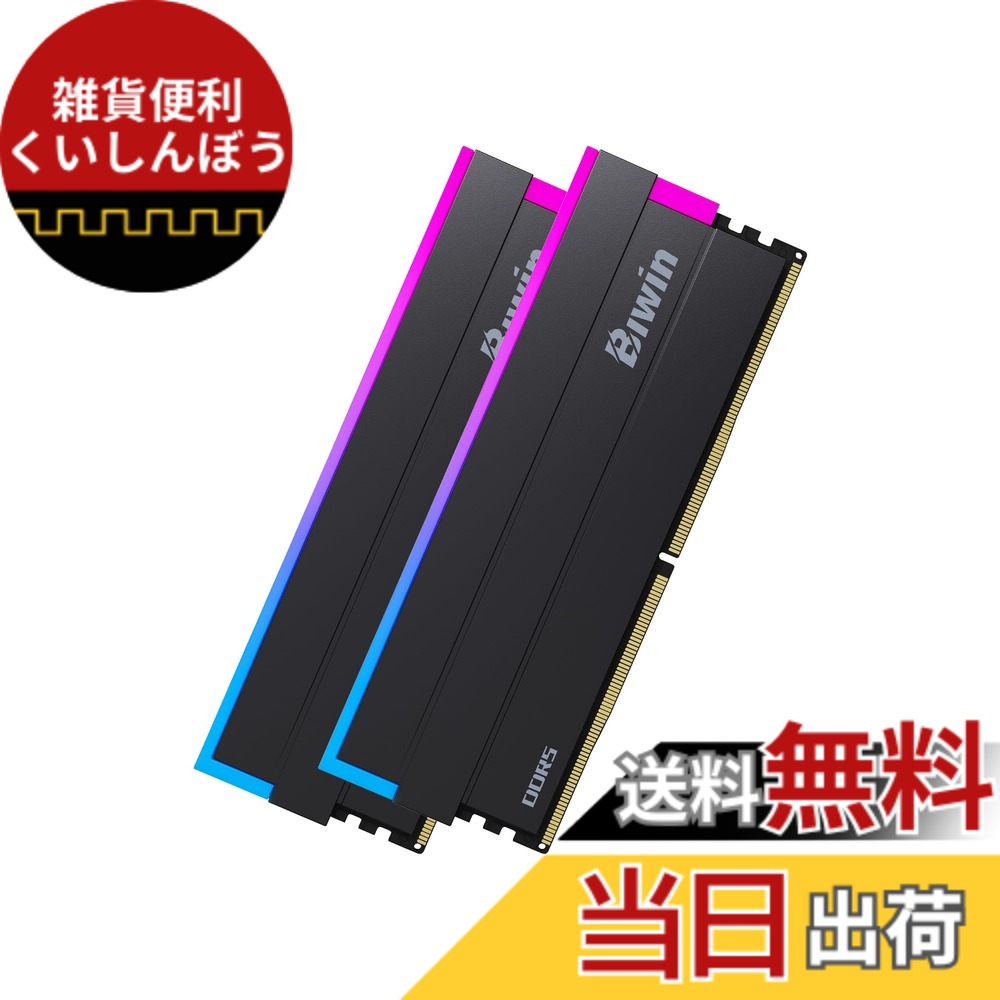【貨物輸送無料】Biwin DW100 DDR5 RGB U-DIMM マイコン用記憶装置 色：黒いこと、大きさ：6400MT/s 32GB C32