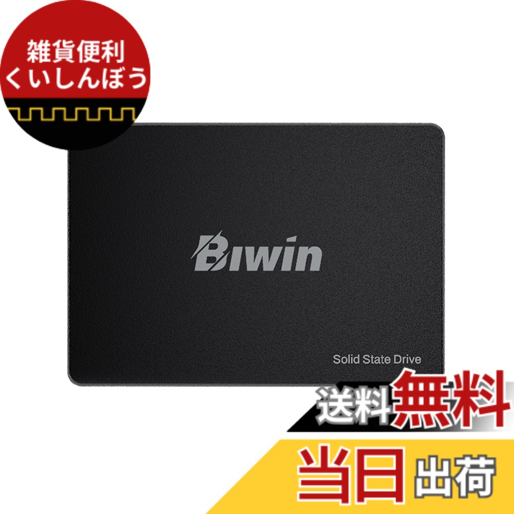 【貨物輸送無料】Biwin M100 SSD 2.5in SATA III 弾丸道路550MB/s 内蔵SSD 高耐久 低使い果たすワット数 耐衝撃 なおなお書き4相応う 製造業者3年 色：黒いこと、大きさ：256GB