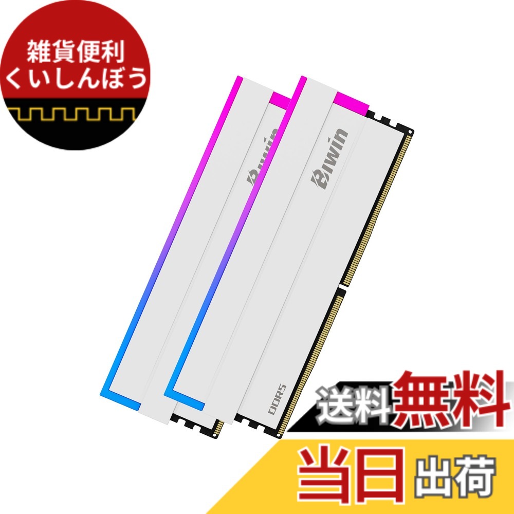 【貨物輸送無料】Biwin DW100 DDR5 RGB U-DIMM パソコン用記憶装置 色：白いこと、大きさ：6000MT/s 32GB C28