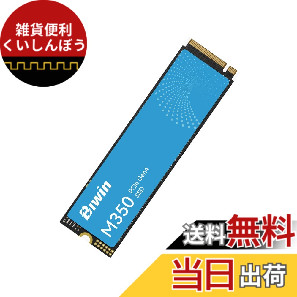 【貨物輸送無料】BIWIN SSD Mainstream M.2 NVMe PCIe Gen 4*4 NV7200 M350 大きさ：2結核症