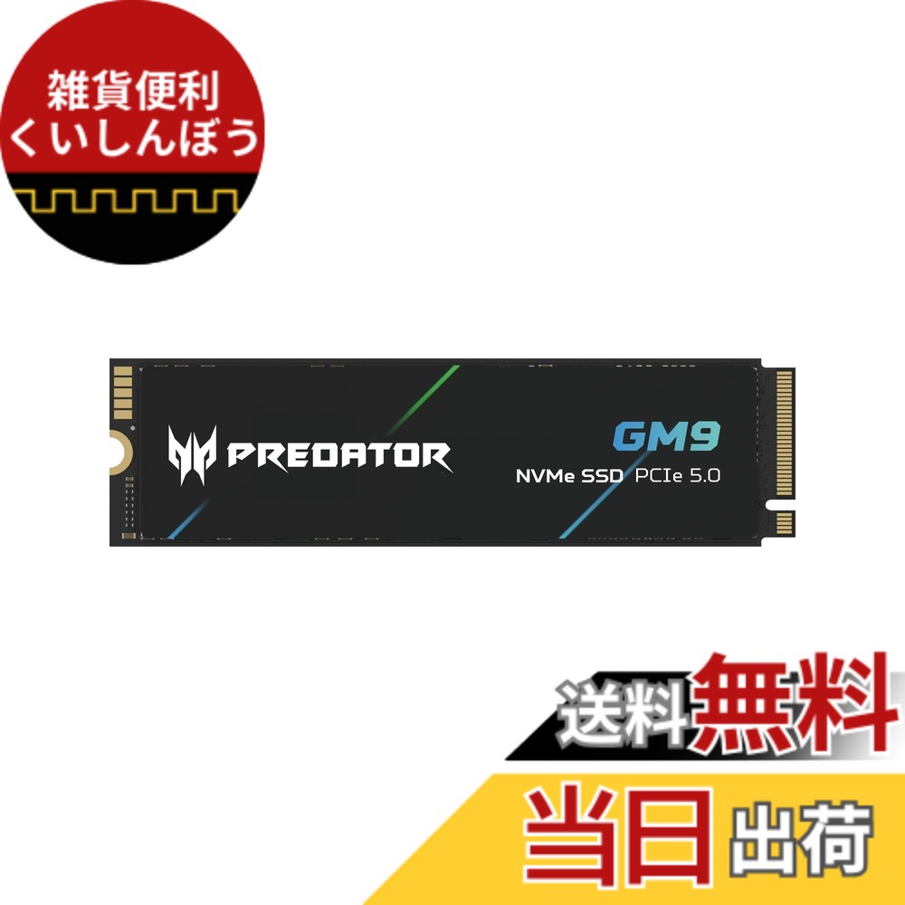 【貨物輸送無料】Acer Predator M.2 SSD DRAM受け答えひな形 GEN4/GEN5 GM6/GM9 NVMe2.0 2280 PCIe 大きさ：1結核症