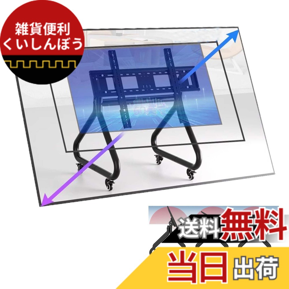 【貨物輸送無料】BESSTER 「 編成替え型-強化因子印字機/硬直引き上げる真似形」テレビ受像機照明ランプ キャスター付き添い人置き目印字機 tv照明ランプ 60-100inテレビ受像機に相応う 独立独歩式 25-90度角度合わせる能力のある 三角形見せびらかす照明ランプ VESA/横50-900粍/縦50-600粍 耐荷 大いさ：60-100inテレビ受像機-耐荷重100kg