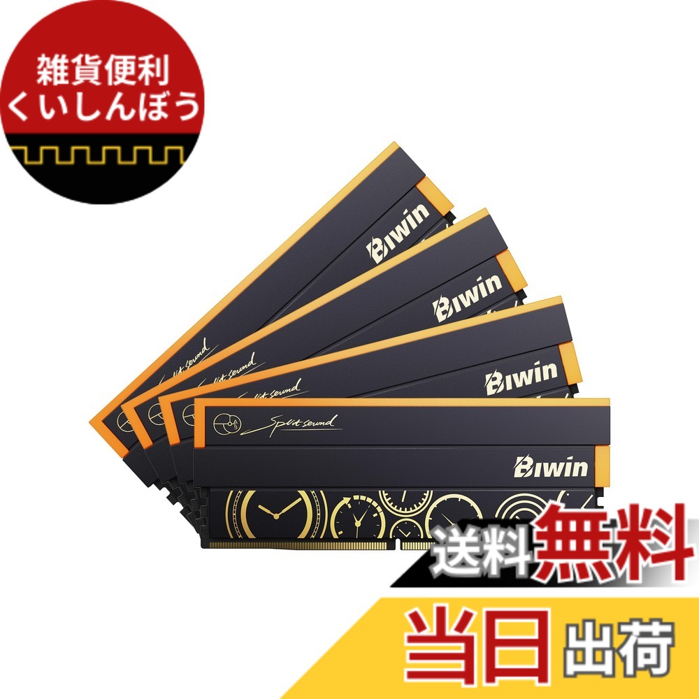 【貨物輸送無料】Biwin DW100 DDR5 RGB U-DIMM マイコン用記憶装置 色：黒いこと、大きさ：6000MT/s 192GB C28