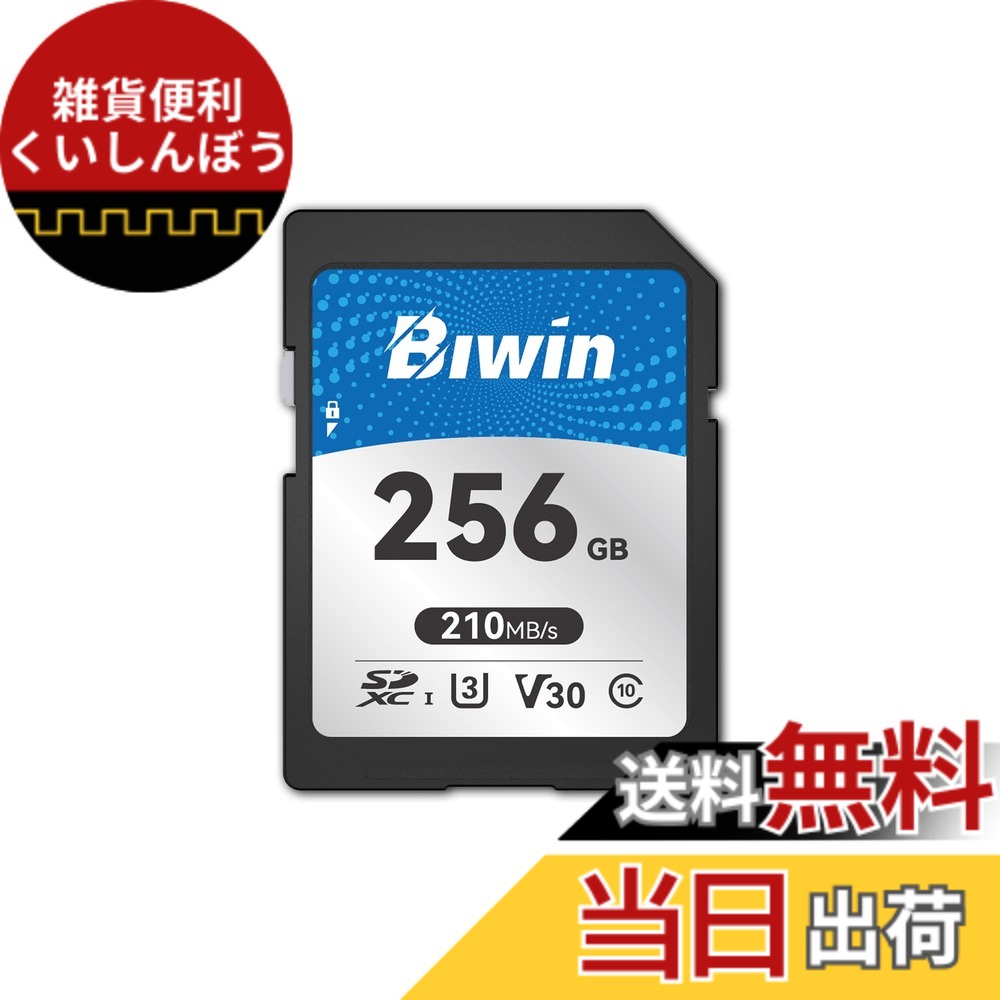 【貨物輸送無料】Biwin SD歌留多 SD160 160MB/s読出・120MB/s書込 SDXC UHS-I U3 V30 4K UHD \u0026 Full 固定ディスク映画化相応う 弾丸道路記憶装置歌留多 製造業者10年 大きさ：256GB