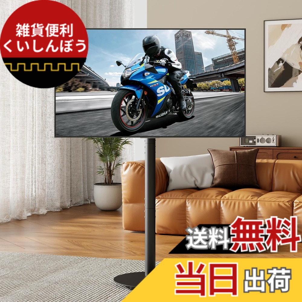【送料無料】BESSTER テレビスタンド 壁寄せ ハイタイプ テレビ台 32-65インチtcl対応 3段高さ調節可能 横縦画面切り替え可能 tvスタンドVESA/横100-400mm/縦100-400mm 耐荷重50kg 家用/学校/ビジネス展示用/病院業務用 色:ブラック、サイズ:大|雑貨便利くいしんぼう