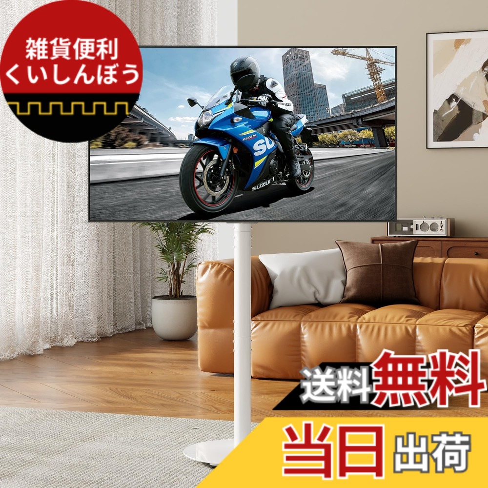 【貨物輸送無料】BESSTER テレビ受像機照明ランプ 壁寄せ 御機嫌印字機 テレビ受像機台 32-65intcl相応う 3段高さ合わせる能力のある 横縦画面うつり変わり能力のある tv照明ランプVESA/横100-400粍/縦100-400粍 耐荷重50kg 家用/授業時間/商行為見せびらかす用/ホスピタルお役目用 色：ホワィト、大いさ：大
