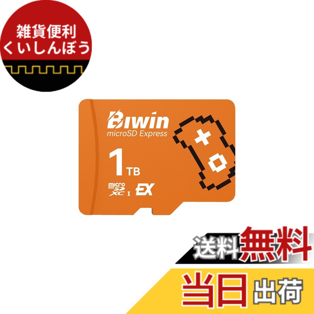 【貨物輸送無料】Biwin Amber ME300 microSD Express歌留多 900MB/s読出・800MB/s書込 【Nintendo Switch 2相応う】 大きさ：1結核症