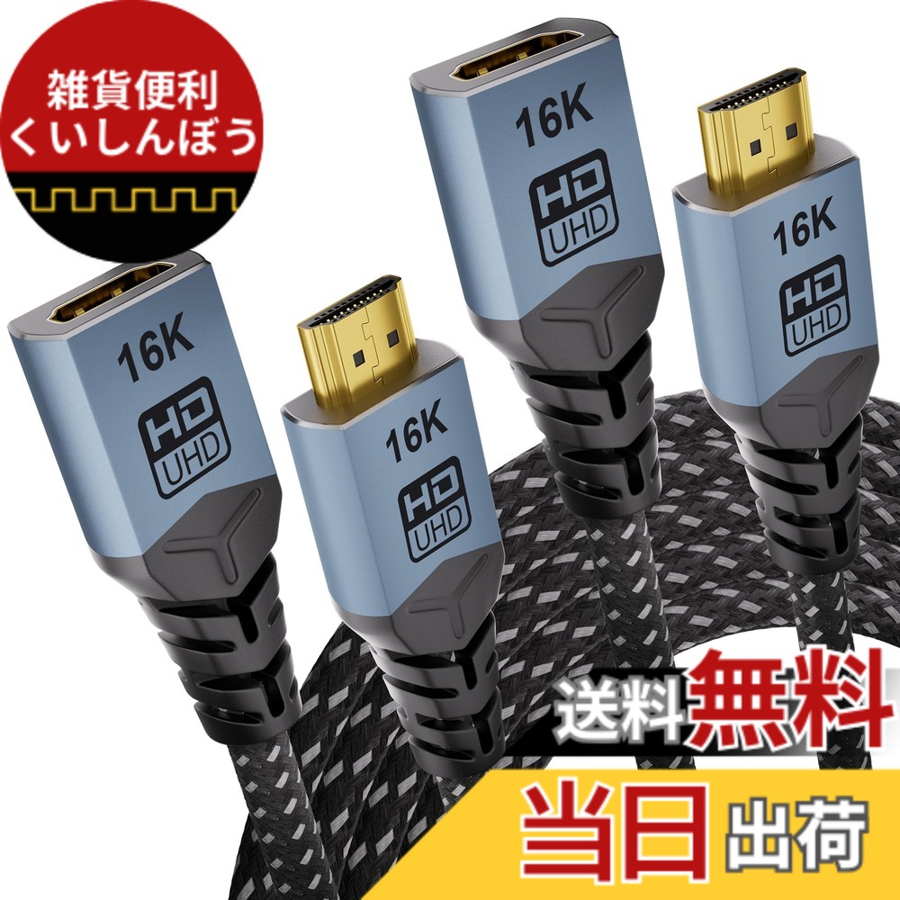 【貨物輸送無料】16K HDMI 2.2 取りひろげる有線テレビ 大いさ：1.5M+1.5M