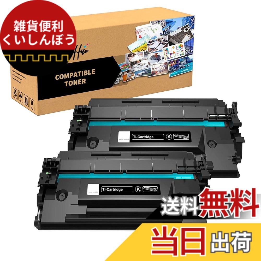 【貨物輸送無料】Canon用 加農砲用 CRG-057H取り替えっこトナーカートリッジCRG057H 刷り上げる枚数純然たると同量の約10000枚 黒いこと 2本書き割り相応う機種:LBP221/ LBP224/ MF447dw/ MF457dw【取り替えっこトナー/心付け付き添い人/個荷造り/大静電容量】 色：黒いこと、大きさ：Large