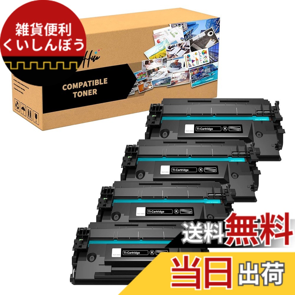 【貨物輸送無料】Canon用 加農砲用 CRG-057H取り替えっこトナーカートリッジCRG057H 刷り上げる枚数純然たると同量の約10000枚 黒いこと 4本書き割り相応う機種:LBP221/ LBP224/ MF447dw/ MF457dw【取り替えっこトナー/心付け付き添い人/個荷造り/大静電容量】 色：黒いこと、大きさ：Large