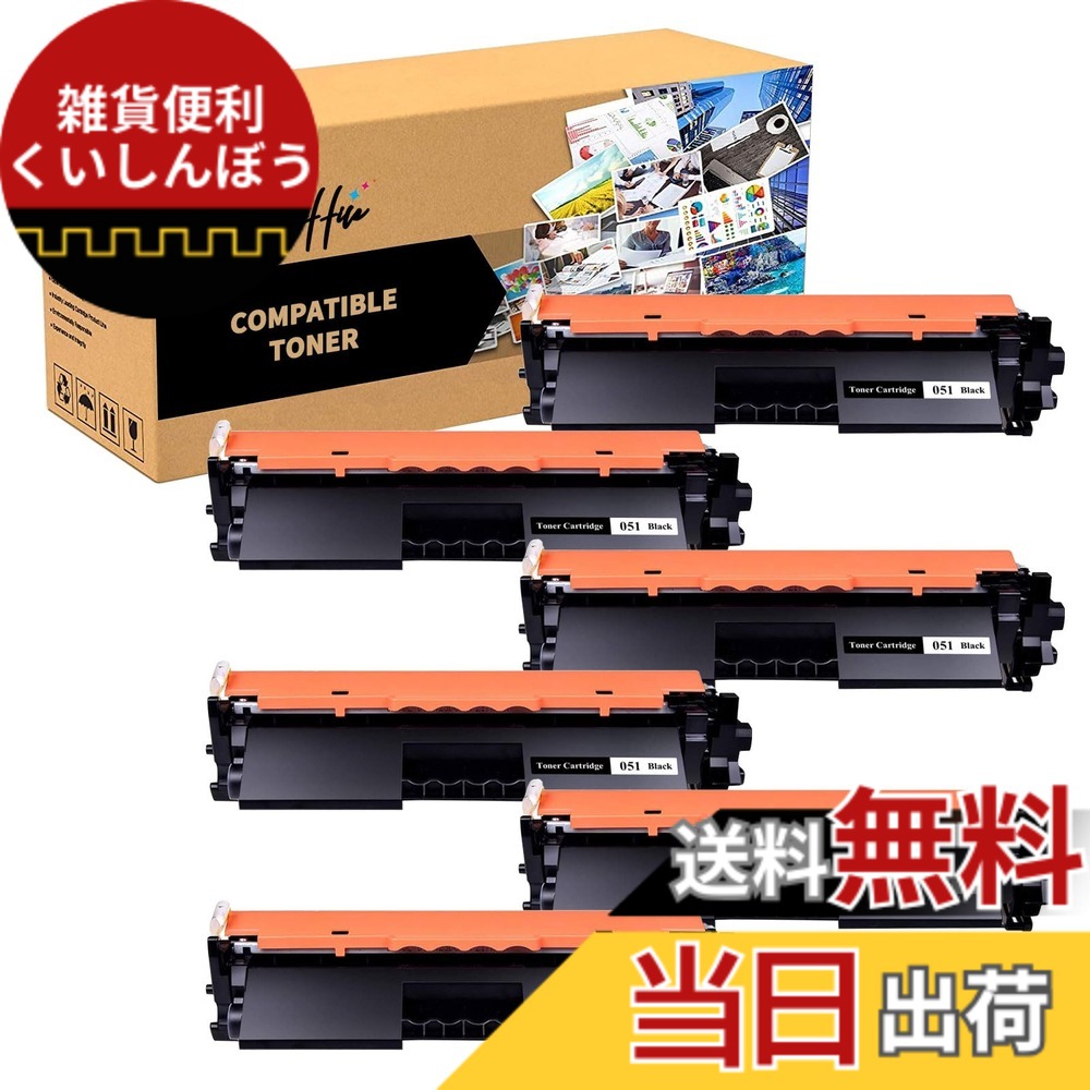 【貨物輸送無料】Canon用 加農砲用 CRG-051H取り替えっこトナーカートリッジ CRG051H 051H 刷り上げる枚数純然たると同量の約4100枚 黒いこと 6本書き割り相応う機種:LBP161/ LBP162/ MF262dw/ MF264dw/ MF265dw/ MF266dn/ MF269dw【取り替えっこトナー/残量書きあらわす/個荷造り/大容 色：黒いこと、大きさ：Large