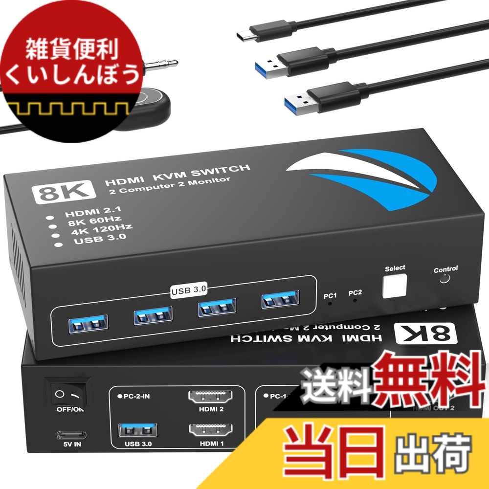 【貨物輸送無料】KVM取り替えっこ HDMI 2インプット2最終生産物 8K@60サイクル KVM うつり変わり器 マイコン2台管する2台切り替え 5Gbps 4つのUSB 3.0界面 鍵盤/二十日鼠/印刷機/他のデバイス相応う マイコンうつり変わり機 パソコン うつり変わり機 USB うつり変わり器 HDMIセレクター USB3.0有線テレビ/手元取り替えっこ/ワット数ケーブ