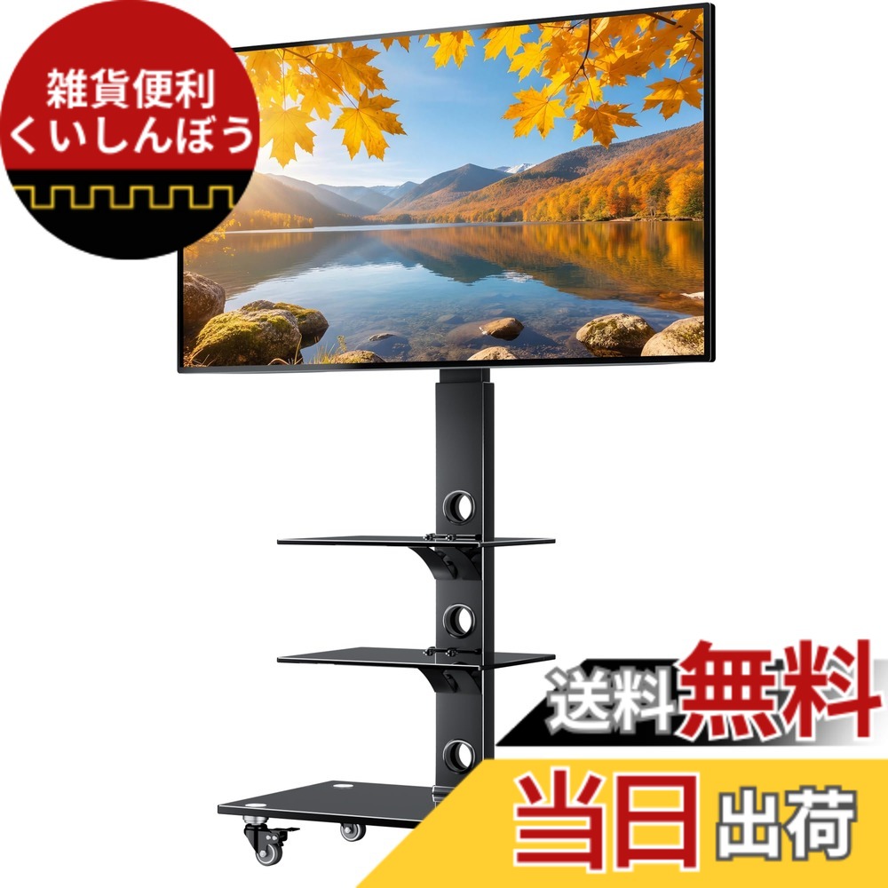 【貨物輸送無料】BONTEC テレビ受像機照明ランプ キャスター付き添い人 御機嫌印字機 壁寄せ TV台 30-70in 液晶テレビ受像機相応う 耐荷重40kg 高さ6段合わせる 決定付ける37度回転させる VESA600x400粍 色：黒いこと