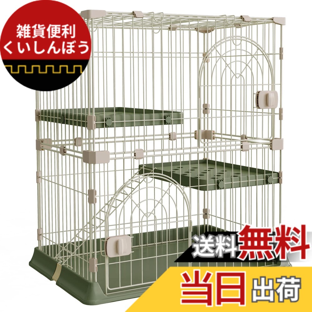 【貨物輸送無料】Alebert 猫伏せ籠 キャットケージ 幅70*奥ふかさ43*高さ133珊 猫 伏せ籠 3段 大型 愛玩動物伏せ籠 折りたたみ 部屋の入り口付き添い人 広広とした扉 多頭飼い 逃げ失せる押しとどめる 猫住み家 組み替え大まか 精神的な統合飾り気の無い 今めかしい 2色可選りわける 色：緑であること、大きさ：70L x 43W x 89H 珊