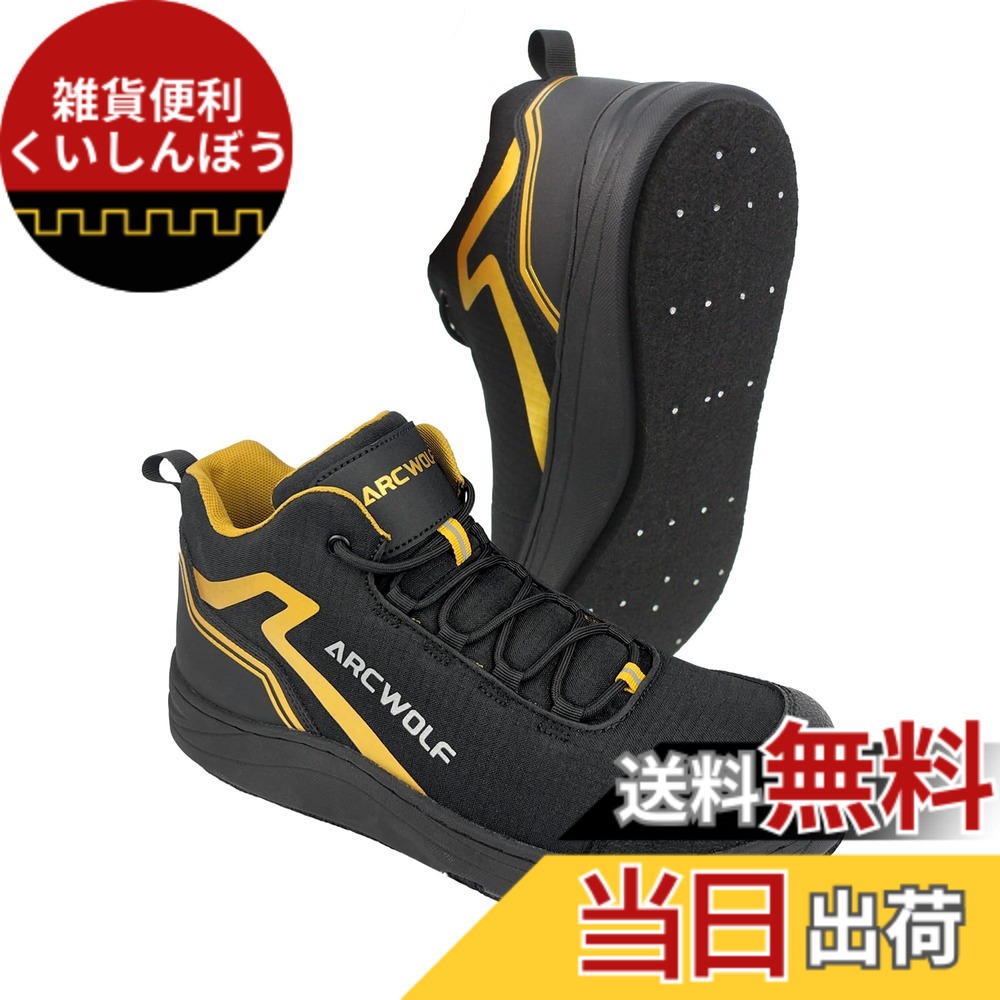 【貨物輸送無料】ARCWOLF フィッシングシューズ ウェーディングシューズ メンズ フェルトスパイクシューズ 磯靴 魚釣り用シューズ 軽さ 通気 上滑り打ち切り 渓流魚釣り 磯シューズ 色：黒いこと＆ゴールド、大いさ：26.5