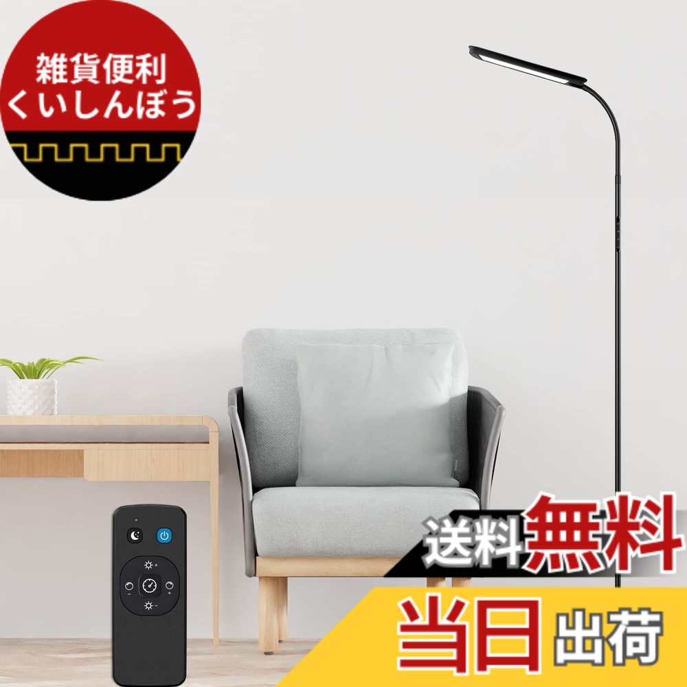 【貨物輸送無料】BeaNet 立ち会い場点火装置 LED 【磁気吸いあげる・無線電話遠隔操作・水準発しる】 5座標軸調光調色 照明ランプ点火装置 【PSE公証済】 目に人懐っこい 高明快さ 立ち会い場照明ランプ 読むこと/修める/御役目 リビング/臥し所 色：黒いこと: Pro 版、大きさ：29糎 x 20糎 x 172糎