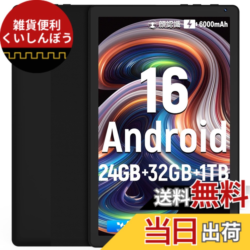 【送料無料】HiGrace タブレット Android wi-fiモデル IPS画面 5000mAhバッテリー Widevine L1 GMS認証 色:ブラック、サイズ:10.1インチ-1332x800|雑貨便利くいしんぼう