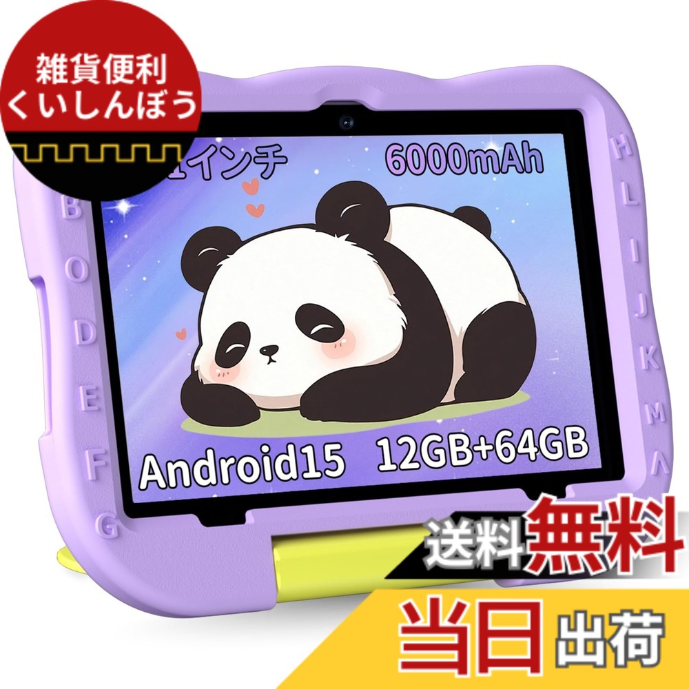 【送料無料】Hasskya P30 キッズタブレット Wi-Fiモデル 知育アプリ 子供 タブレット 10インチ 子供用タブレット ケース付き 色：P30P、サイズ：P30P｜雑貨便利くいしんぼう