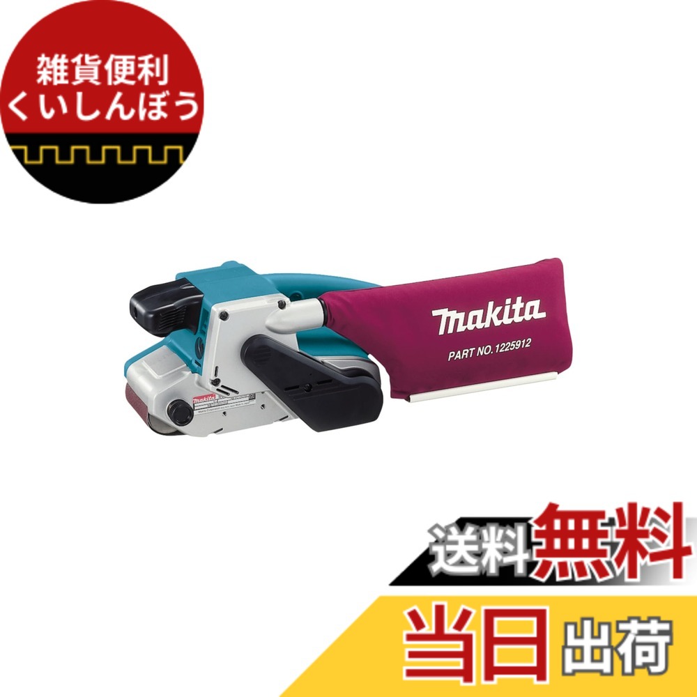 【貨物輸送無料】マキタ(Makita) ベルトサンダシリーズ(構成要素吸じん備え付ける付) 色：ティール、大いさ：三尺帯大きさ 76ｍｍX533粍