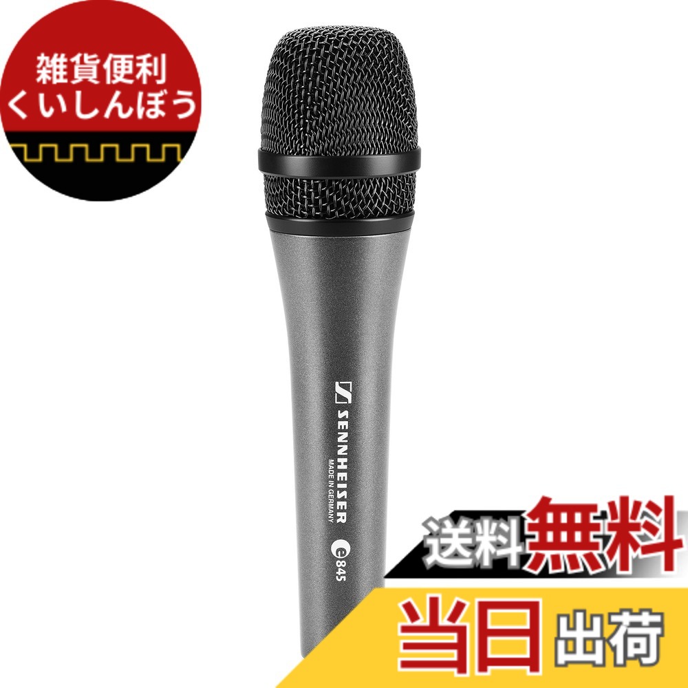 【貨物輸送無料】Sennheiser ゼンハイザー e 800 続きもの 色：黒いこと