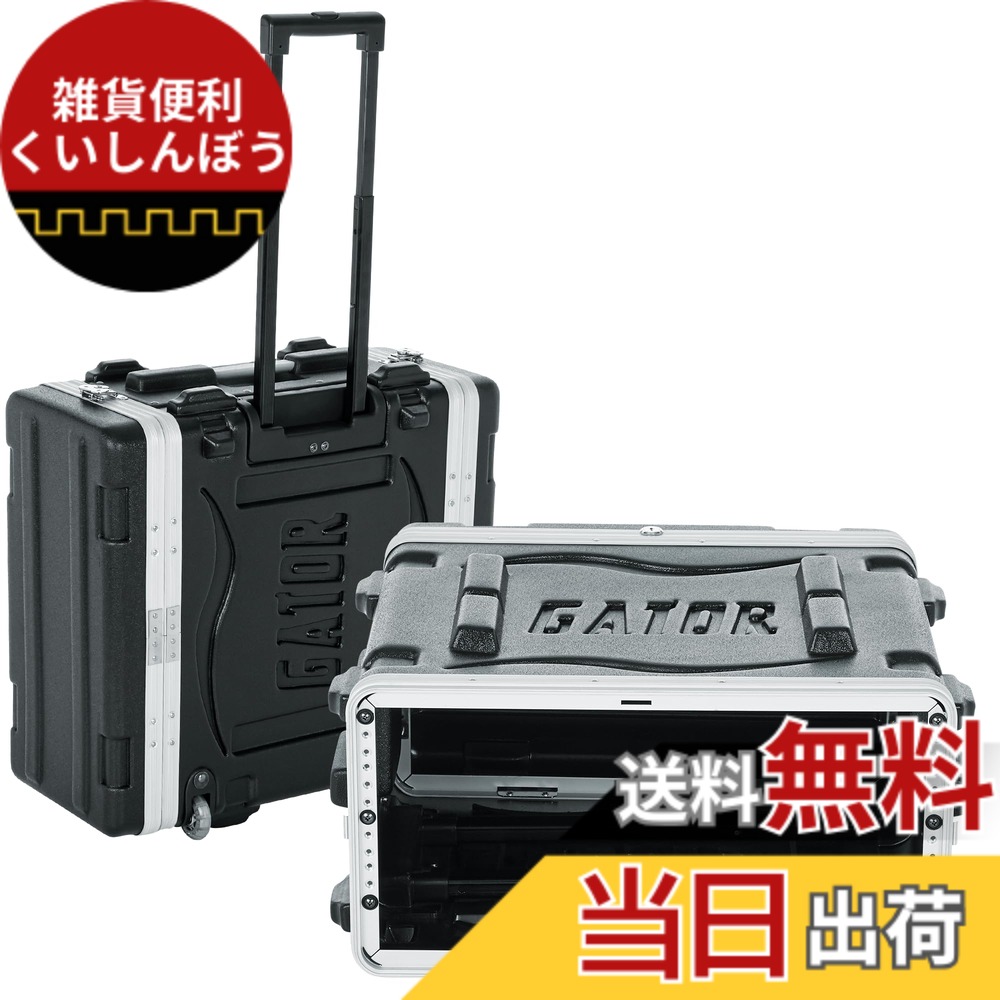 【送料無料】GATOR ゲーター ラックケース 軽量PE製 Rolling Molded Rack Case Series GRR 【国内正規品】 サイズ：4U