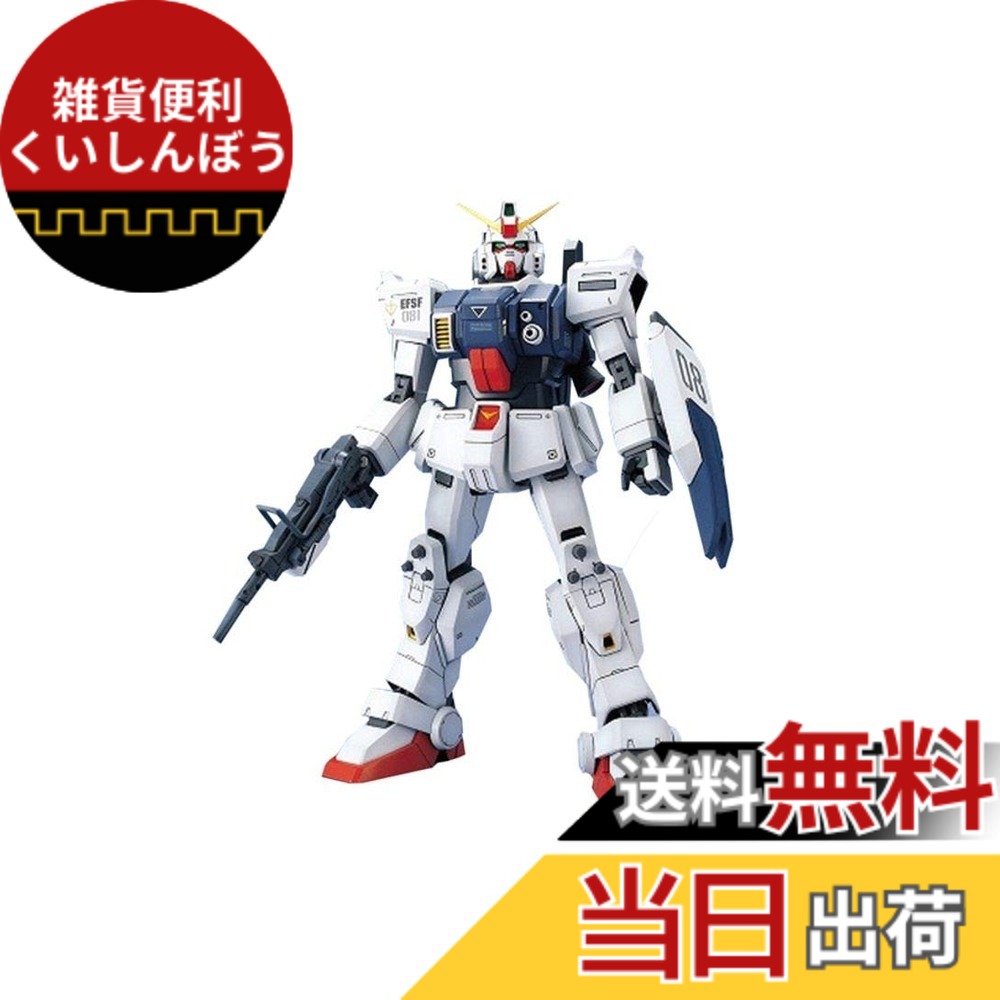 【送料無料】MG 機動戦士ガンダム 第08MS小隊 RX-79G 陸戦型ガンダム 色：ホワイト、サイズ：ワンサイズ