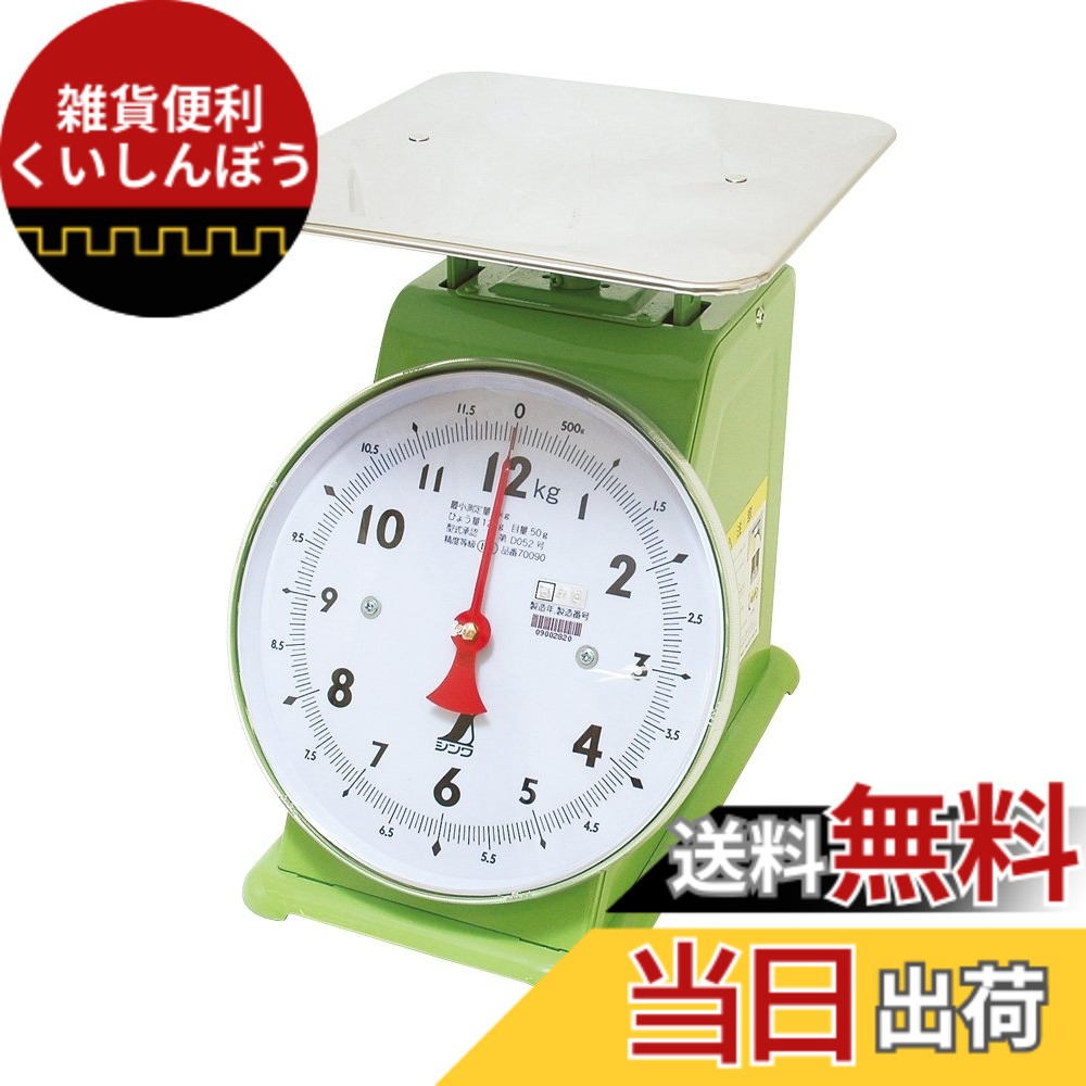 【貨物輸送無料】シンワ測定 はかり 大いさ：12kg